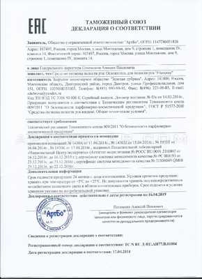 FitoSpray сертификат в Кременчуге