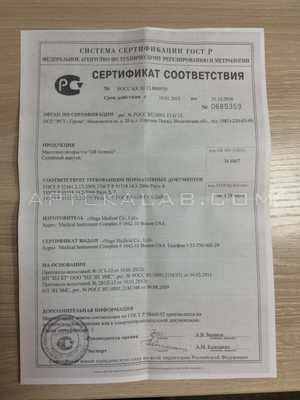 Ab Gymnic сертификат в Черновцах