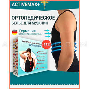 Activemax+ в аптеке в Харькове