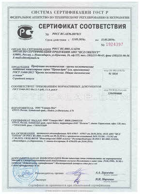 М-16 сертификат в Вилково