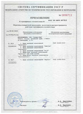 М-16 сертификат в Ясиноватой