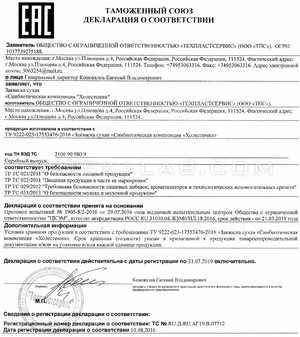 Aterol сертификат в Енакиево