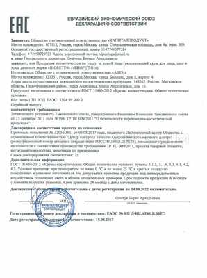 Сила Кумкумади сертификат в Геническе