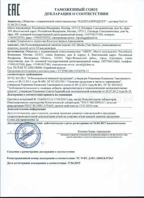 El-Macho сертификат в Новомиргороде