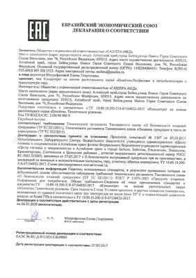 Eroctive сертификат в Севастополе