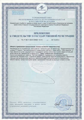 Липоксин сертификат в Тараще