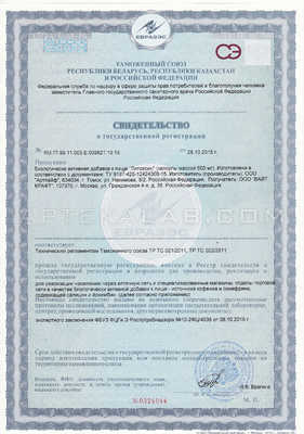 Липоксин сертификат в Богуславе