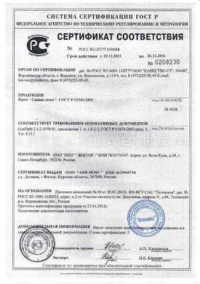 Сияние Кожи сертификат в Черновцах