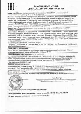 Тинедол сертификат в Полтаве